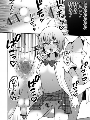 [アンソロジー] 男の娘・れくしょんッ！S AD 催淫掛けられ男の娘！！ [DL版]_116