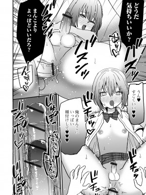 [アンソロジー] 男の娘・れくしょんッ！S AD 催淫掛けられ男の娘！！ [DL版]_128