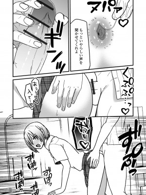 [アンソロジー] 男の娘・れくしょんッ！S AD 催淫掛けられ男の娘！！ [DL版]_126