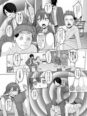 [アンソロジー] 男の娘・れくしょんッ！S AD 催淫掛けられ男の娘！！ [DL版]_087