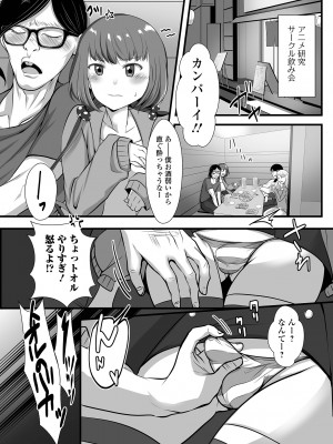 [アンソロジー] 男の娘・れくしょんッ！S AD 催淫掛けられ男の娘！！ [DL版]_069