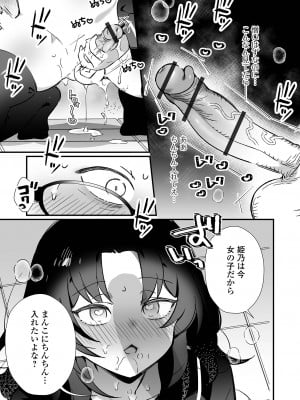 [アンソロジー] 男の娘・れくしょんッ！S AD 催淫掛けられ男の娘！！ [DL版]_009
