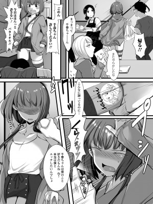 [アンソロジー] 男の娘・れくしょんッ！S AD 催淫掛けられ男の娘！！ [DL版]_070