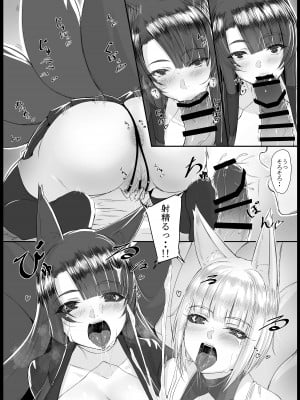 [えびせん (絵羽)] My Secret Secretary Ships (アズールレーン) [DL版]_06