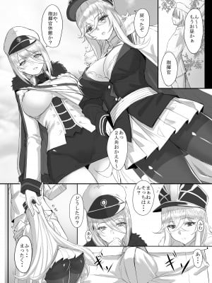 [えびせん (絵羽)] My Secret Secretary Ships (アズールレーン) [DL版]_08