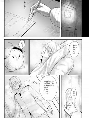 [えびせん (絵羽)] My Secret Secretary Ships (アズールレーン) [DL版]_11