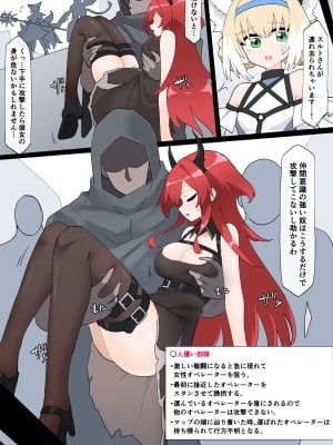 [リオレオリ] 人攫い部隊に襲撃されるスルト達 (アークナイツ)_2