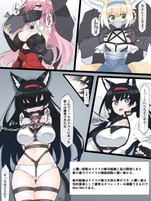 [リオレオリ] 人攫い部隊に襲撃されるスルト達 (アークナイツ)_5