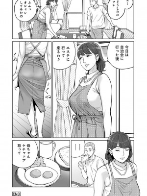 カラミざかりアンソロジー_062