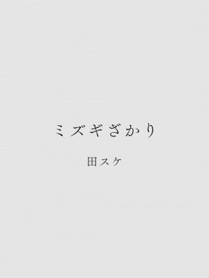 カラミざかりアンソロジー_010