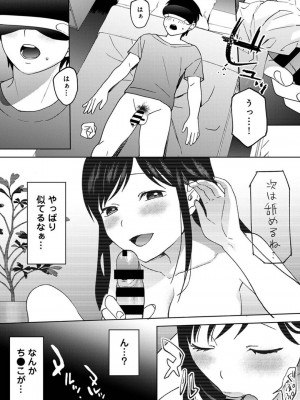 カラミざかりアンソロジー_023
