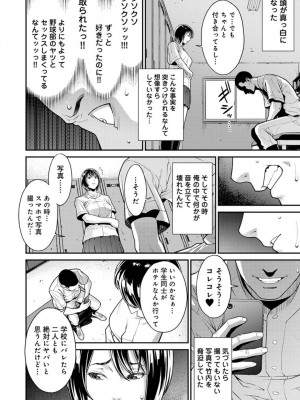 カラミざかりアンソロジー_094