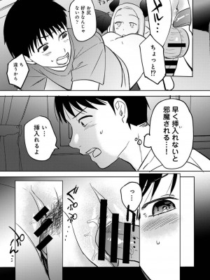 カラミざかりアンソロジー_031
