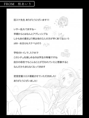 カラミざかりアンソロジー_021