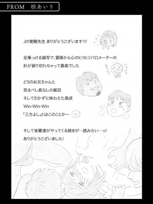 カラミざかりアンソロジー_131