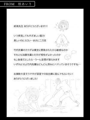 カラミざかりアンソロジー_105