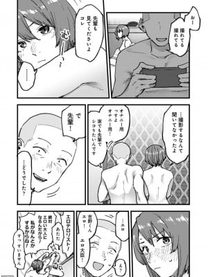 カラミざかりアンソロジー_076
