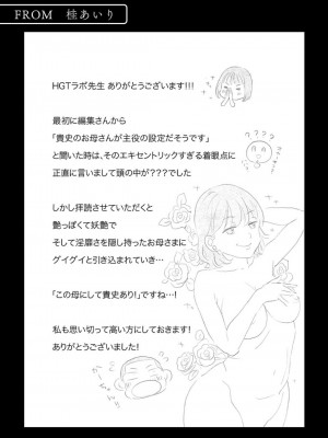 カラミざかりアンソロジー_063