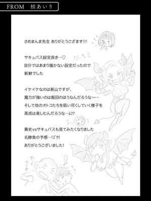 カラミざかりアンソロジー_035