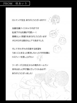 カラミざかりアンソロジー_091