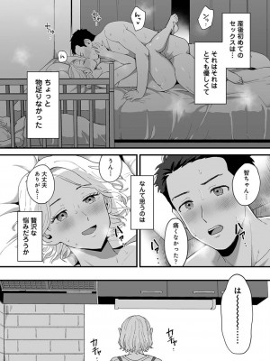 カラミざかりアンソロジー_133