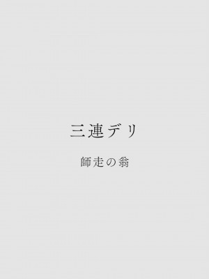 カラミざかりアンソロジー_106