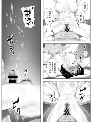 カラミざかりアンソロジー_126