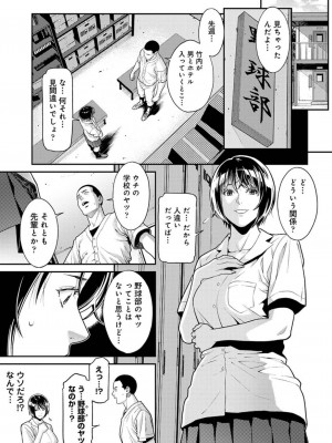 カラミざかりアンソロジー_093