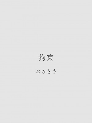 カラミざかりアンソロジー_064