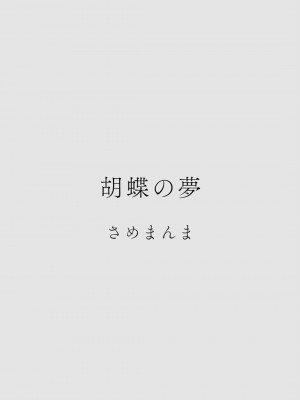カラミざかりアンソロジー_022
