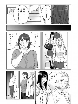 カラミざかりアンソロジー_052