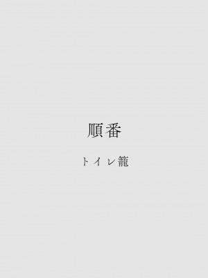 カラミざかりアンソロジー_036