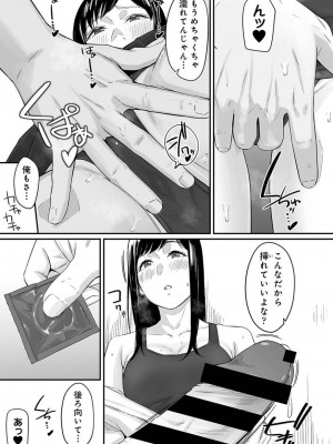 カラミざかりアンソロジー_015