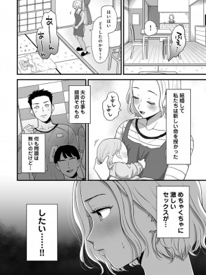カラミざかりアンソロジー_134