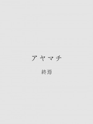 カラミざかりアンソロジー_092