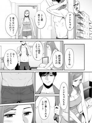 カラミざかりアンソロジー_005