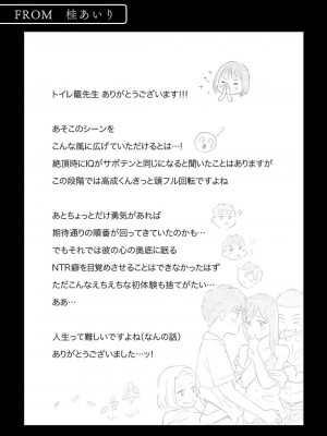カラミざかりアンソロジー_049