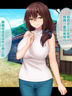 [スタジオ山ロマン (cccpo)] 種付家の一族〜孕みたがりなふんどし女たちと村人の前で公開 [甜族星人赞助汉化]_028