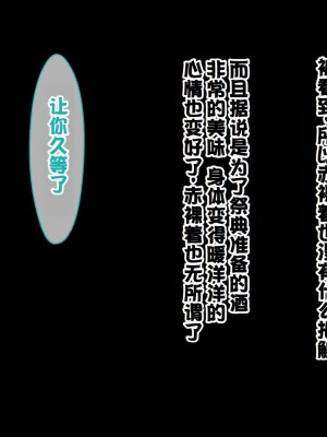 [スタジオ山ロマン (cccpo)] 種付家の一族〜孕みたがりなふんどし女たちと村人の前で公開 [甜族星人赞助汉化]_075