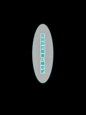 [スタジオ山ロマン (cccpo)] 種付家の一族〜孕みたがりなふんどし女たちと村人の前で公開 [甜族星人赞助汉化]_118