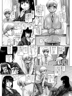 [TYPE.90] まなびの園_014_0012