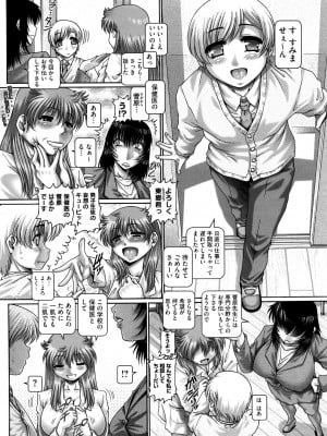 [TYPE.90] まなびの園_038_0036