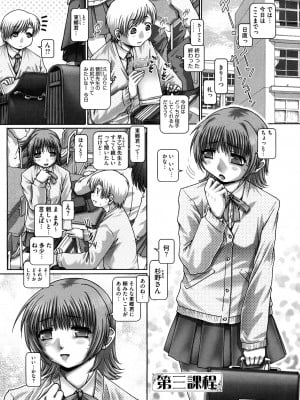 [TYPE.90] まなびの園_051_0049