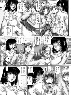 [TYPE.90] まなびの園_054_0052