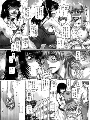 [TYPE.90] まなびの園_077_0075
