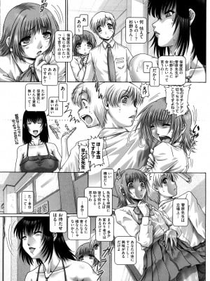 [TYPE.90] まなびの園_078_0076