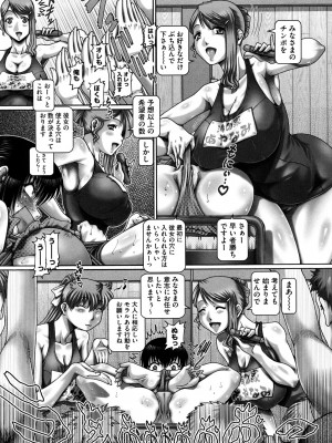 [TYPE.90] まなびの園_106_0104