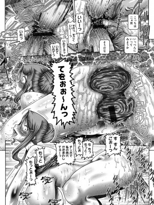 [TYPE.90] まなびの園_120_0118
