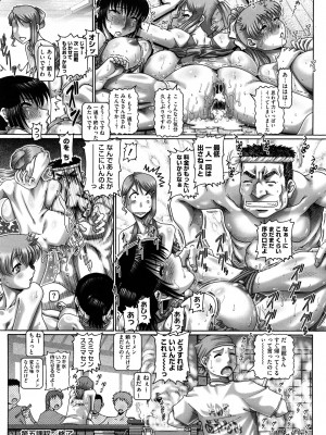 [TYPE.90] まなびの園_124_0122