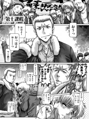 [TYPE.90] まなびの園_149_0147